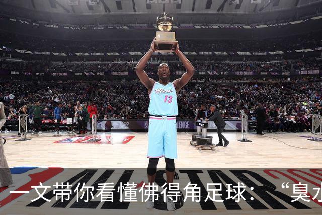 一文带你看懂佛得角足球：“臭水沟里都能踢球”，神奇门将曾打过多份工
